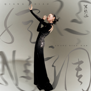 宋雨琦被爽高潮流牛奶
