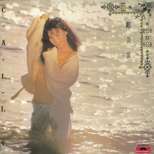 宋雨琦被爽高潮流牛奶
